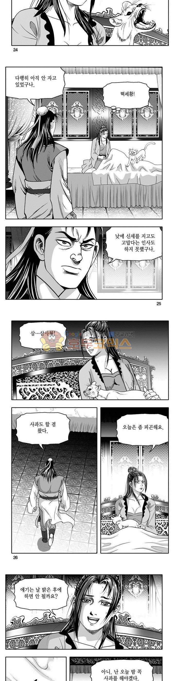 마인총 29권 8