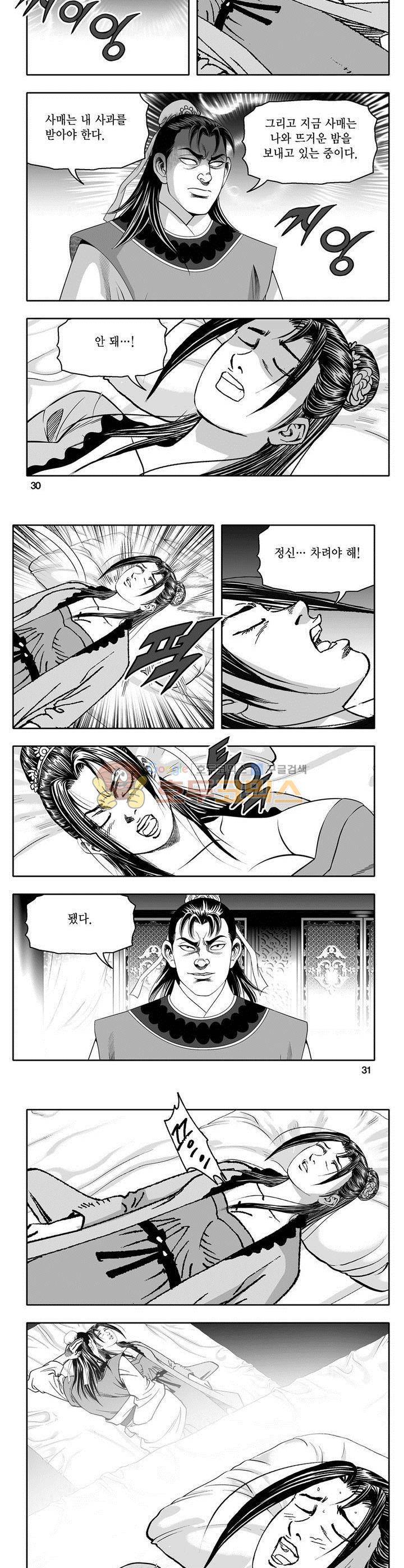 마인총 29권 10