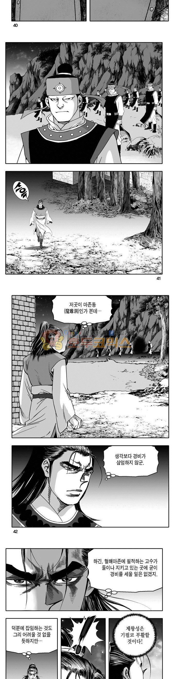 마인총 29권 14