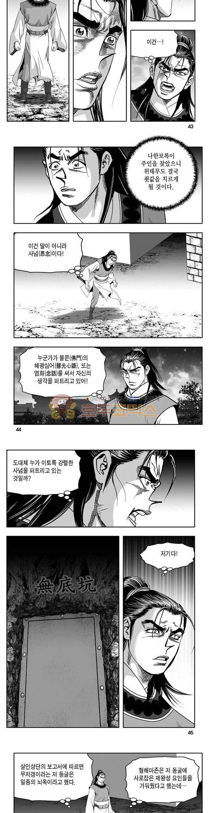 마인총 29권 15