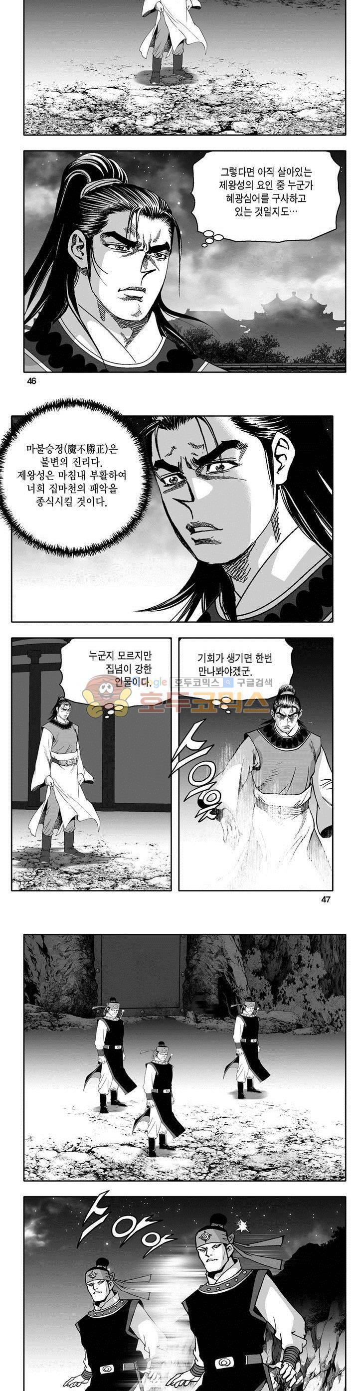 마인총 29권 16