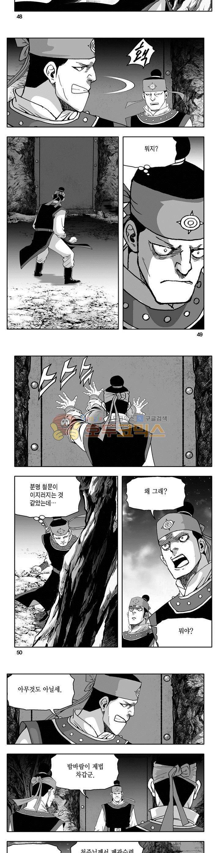 마인총 29권 17