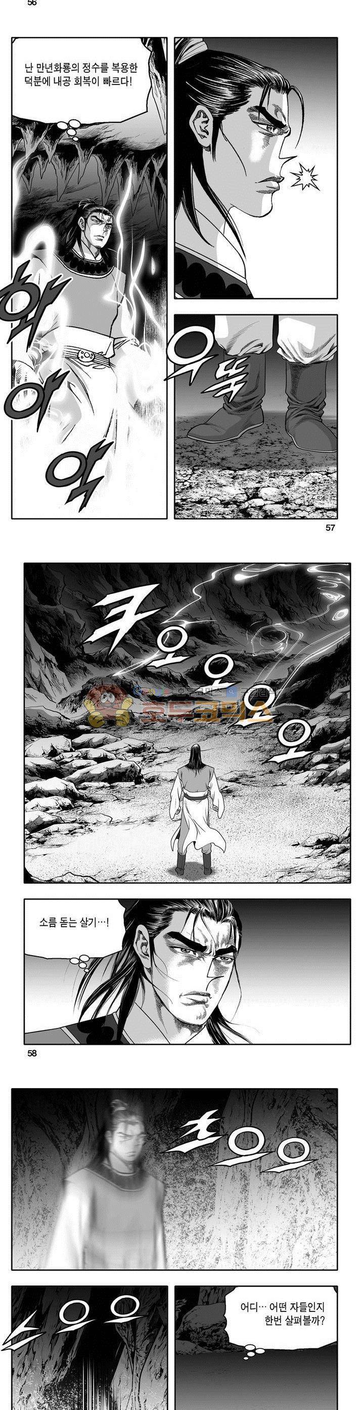 마인총 29권 20