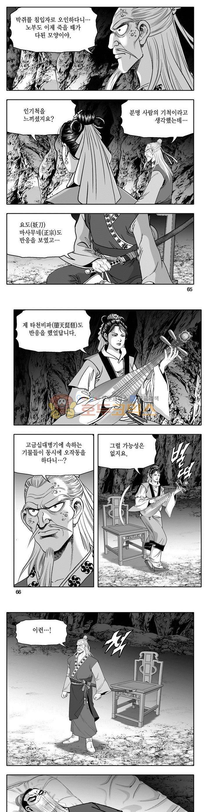 마인총 29권 23