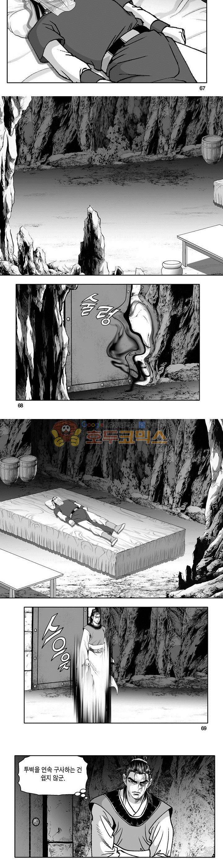 마인총 29권 24