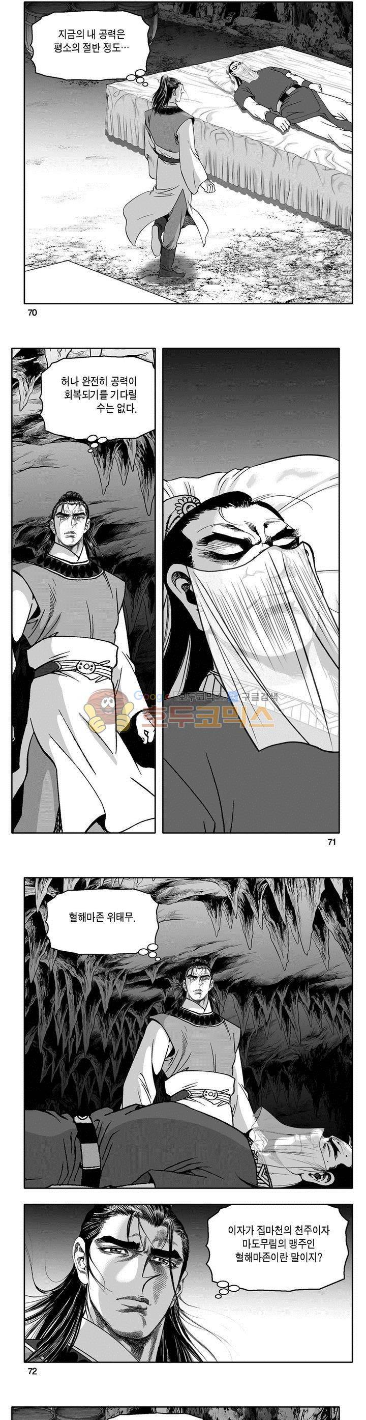 마인총 29권 25