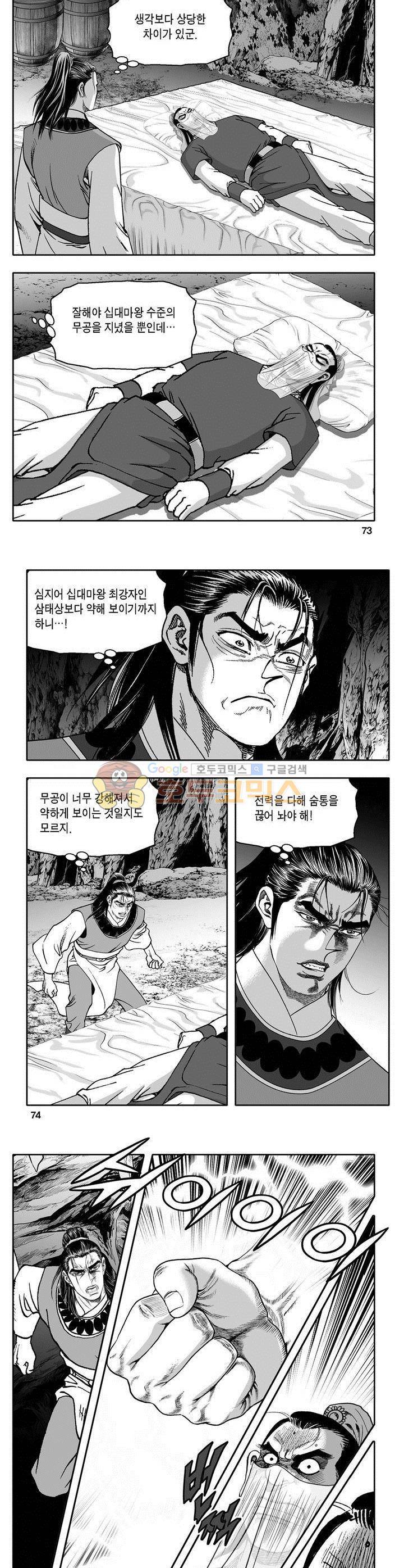 마인총 29권 26