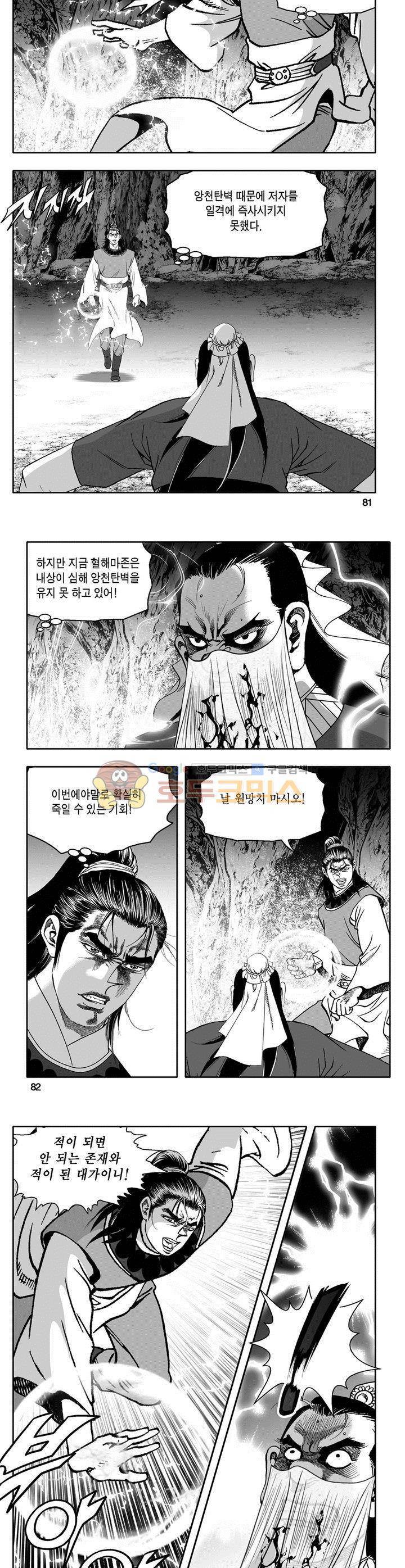 마인총 29권 29