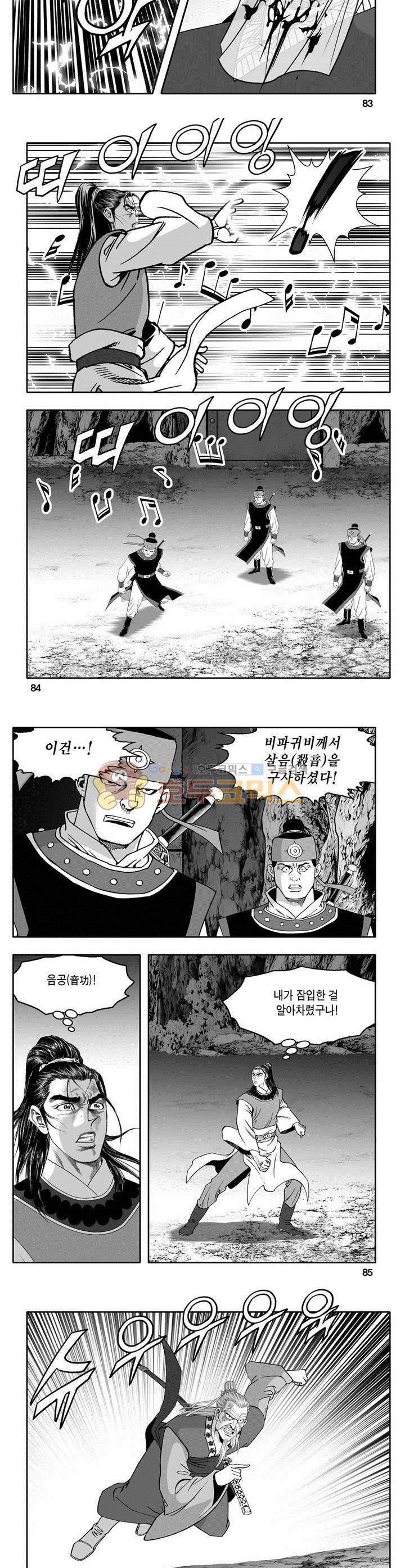 마인총 29권 30