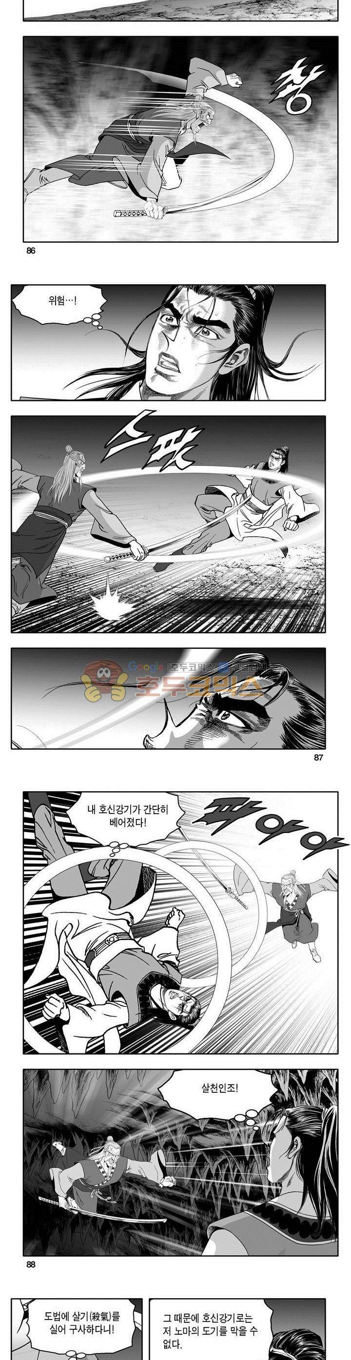 마인총 29권 31