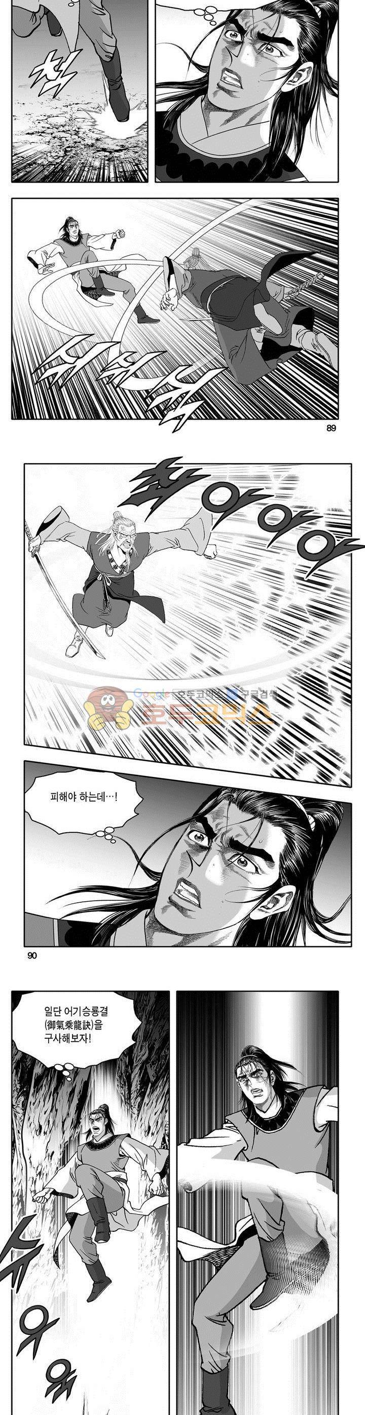 마인총 29권 32
