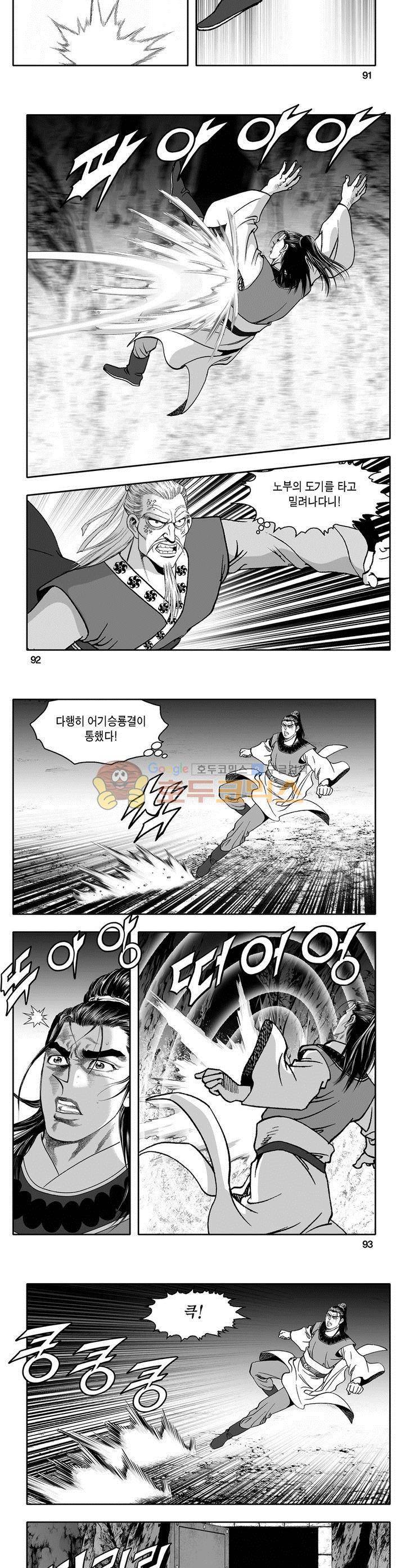 마인총 29권 33