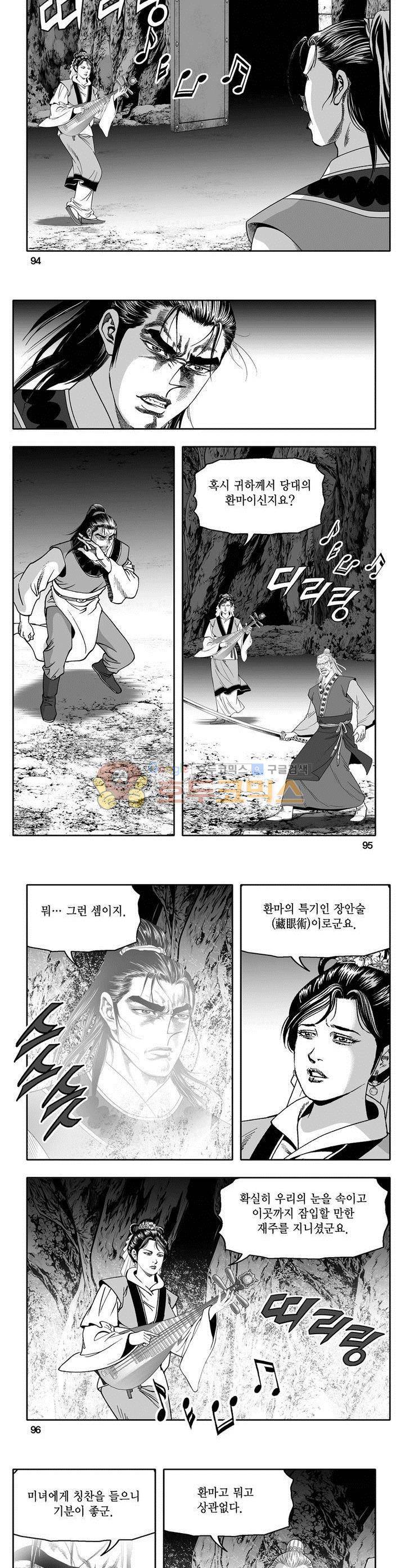 마인총 29권 34