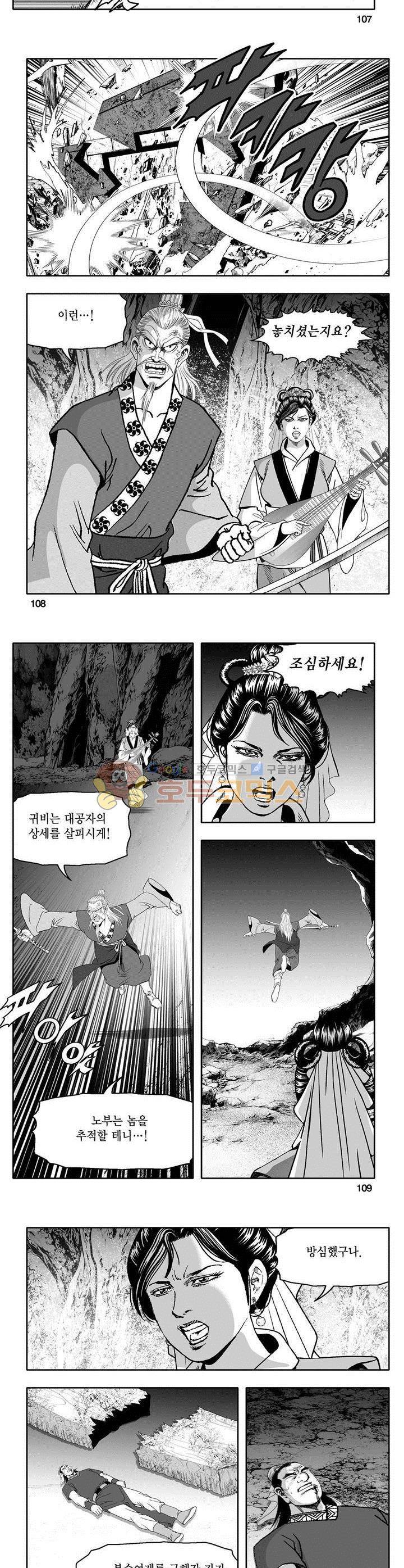 마인총 29권 39