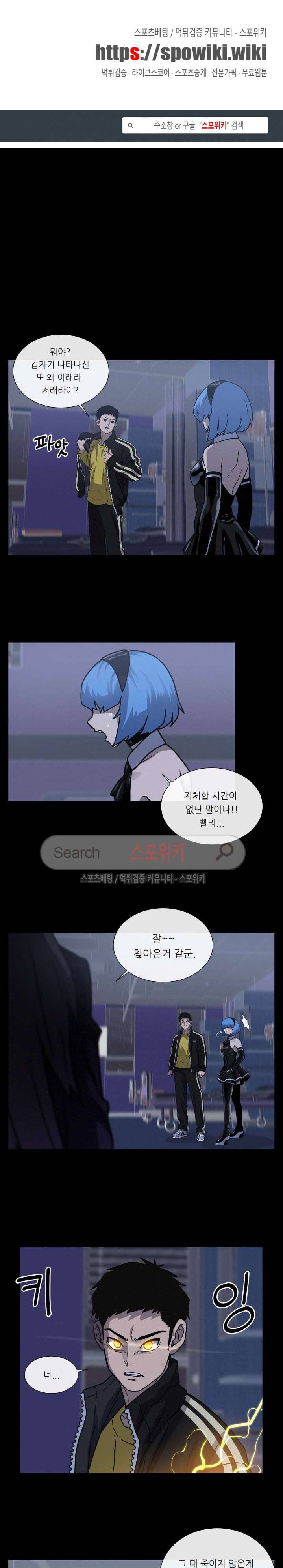 악마의 소년 49화 1