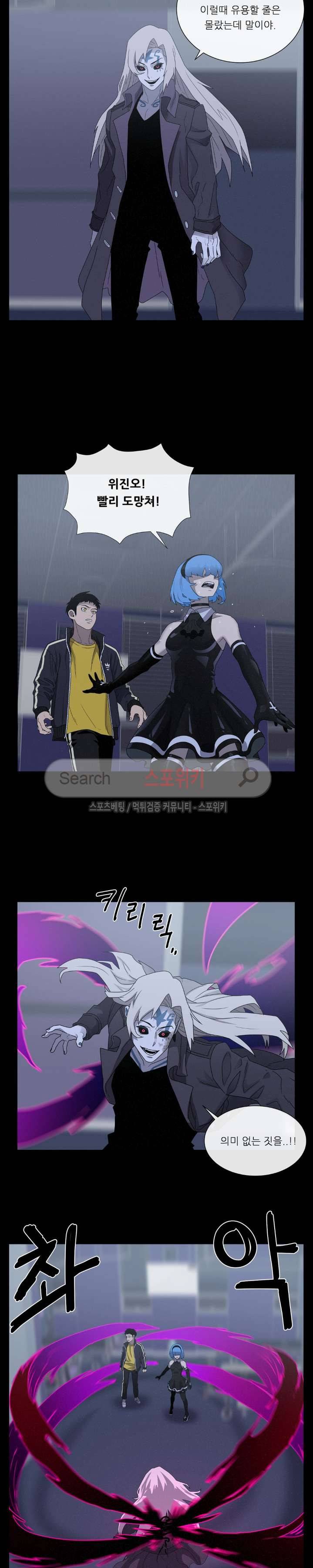 악마의 소년 49화 2