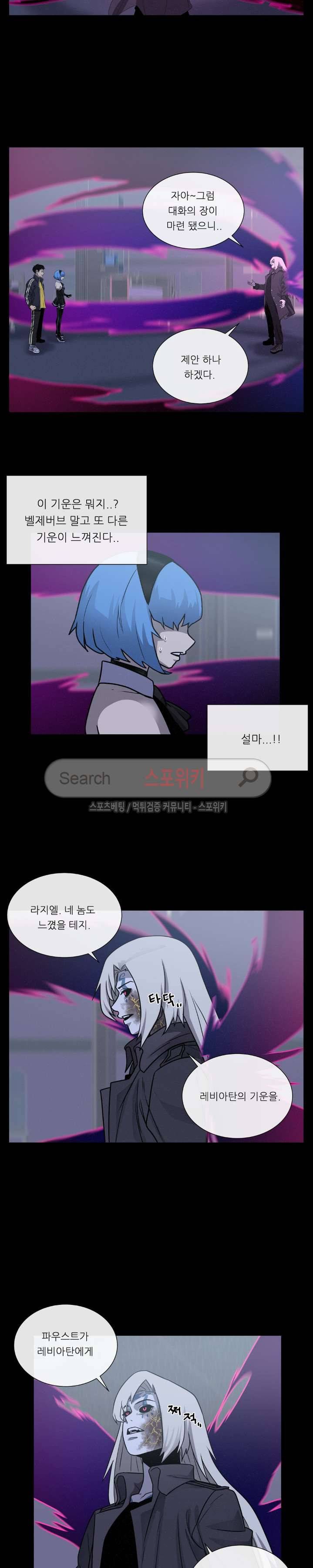 악마의 소년 49화 3