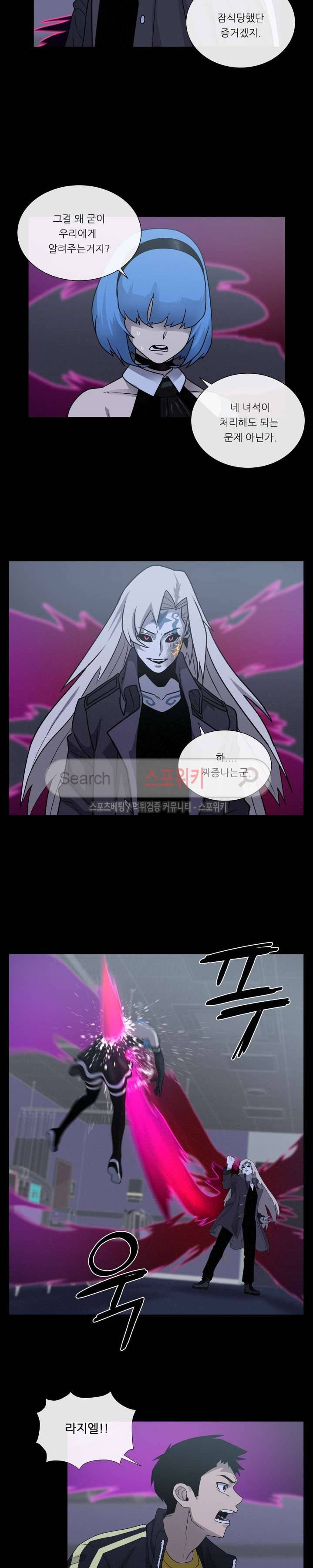 악마의 소년 49화 4