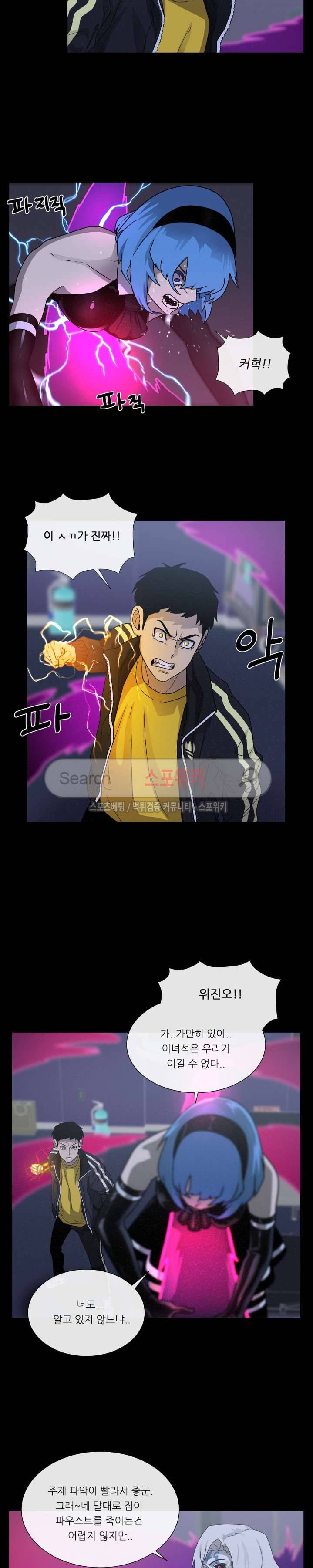 악마의 소년 49화 5