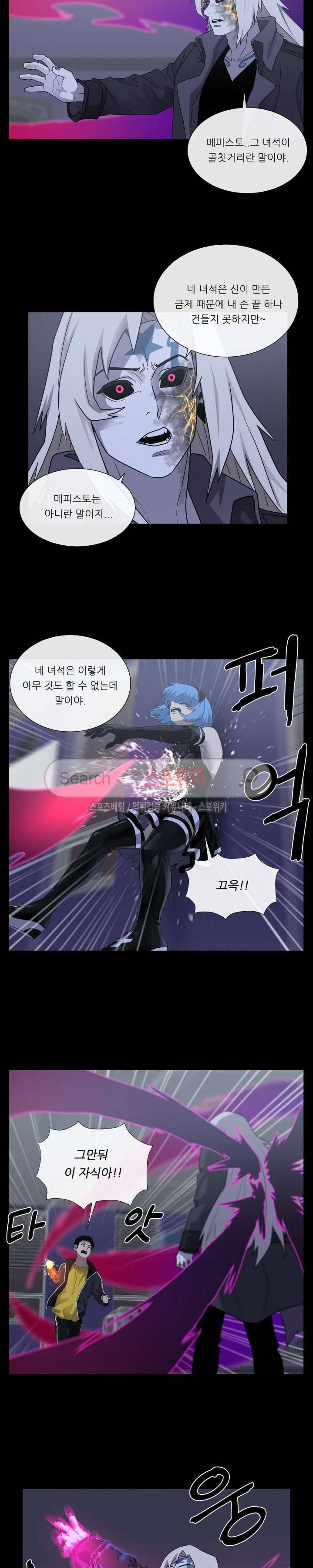 악마의 소년 49화 6