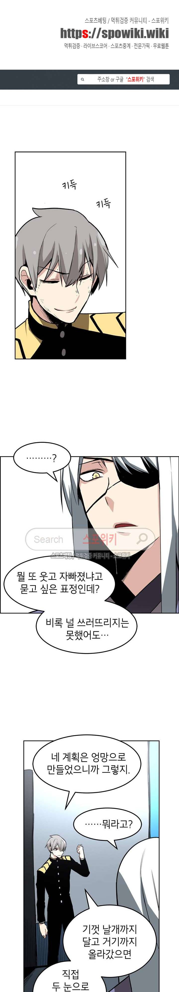 큐레이터 43화 1