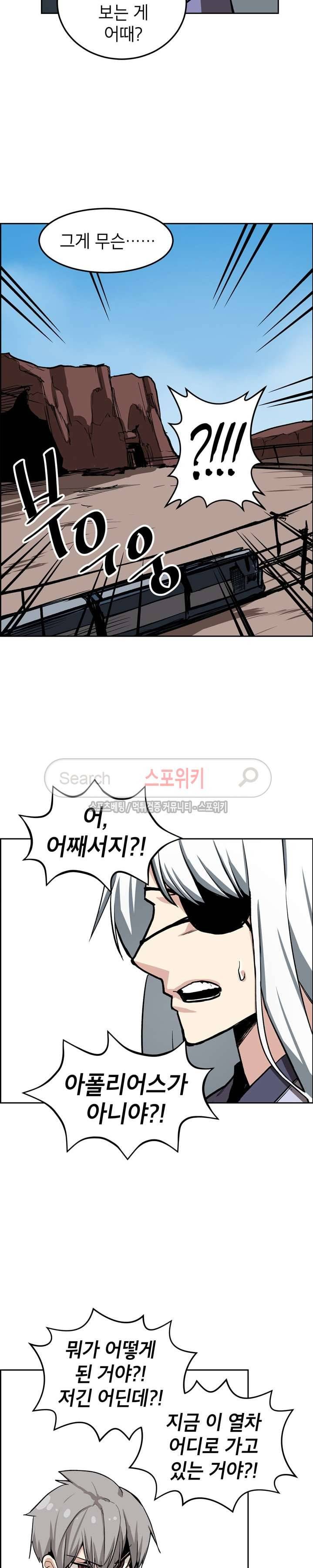 큐레이터 43화 2