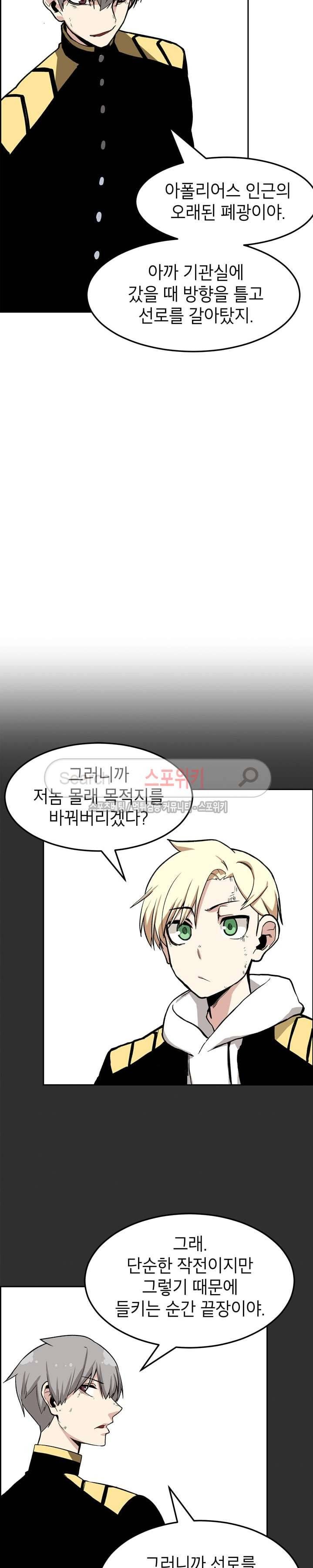 큐레이터 43화 3