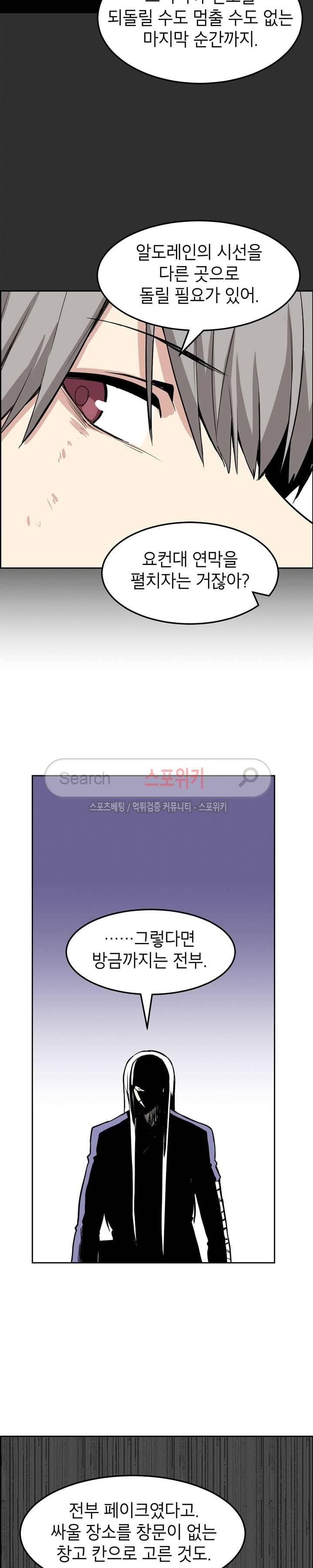 큐레이터 43화 4