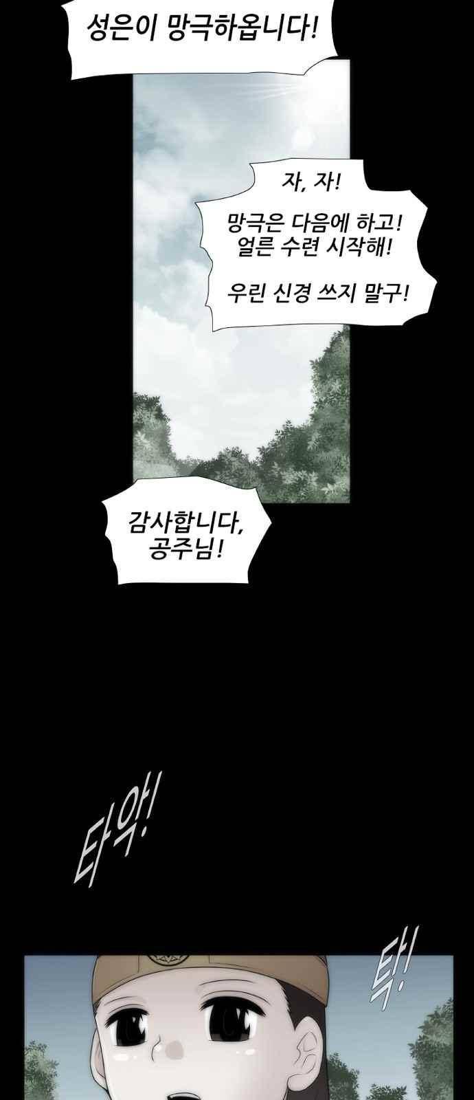 왕으로 살다 3화 6