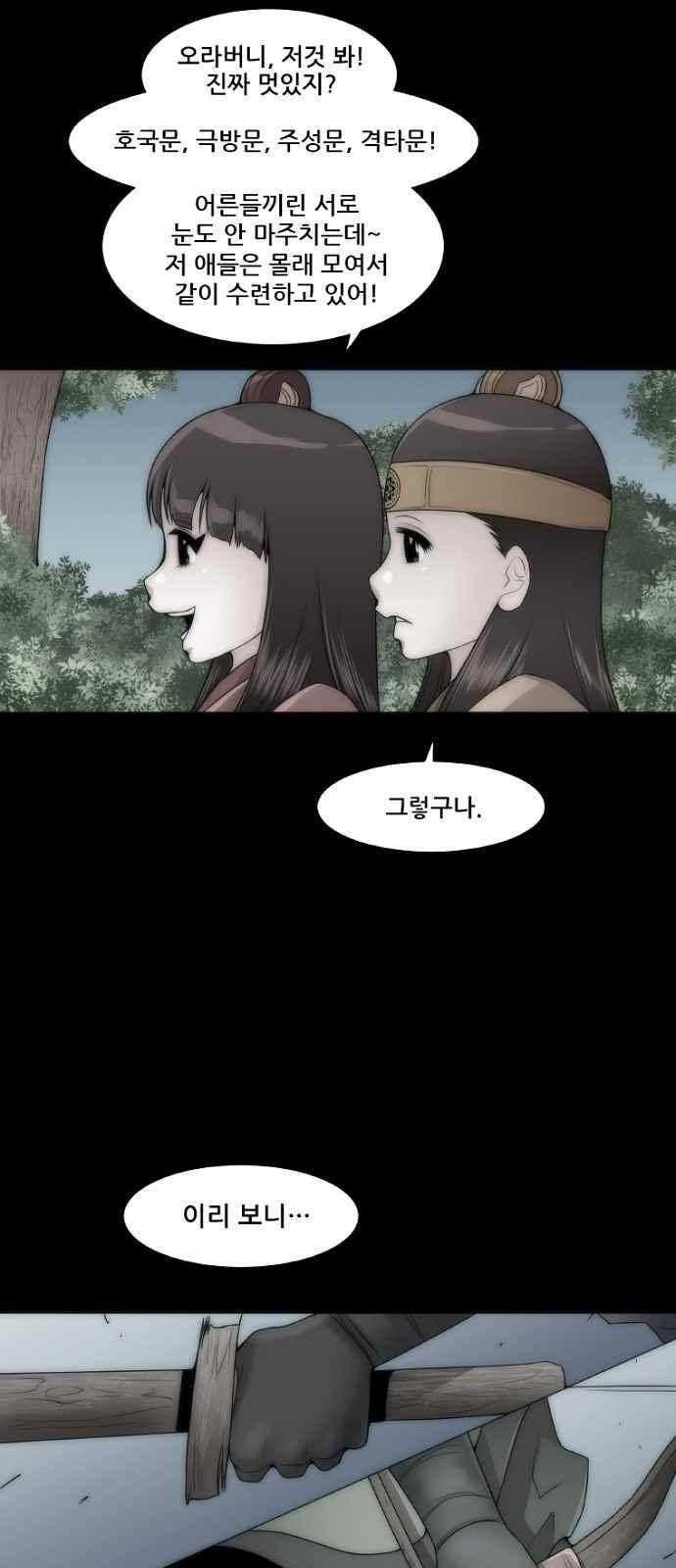 왕으로 살다 3화 8