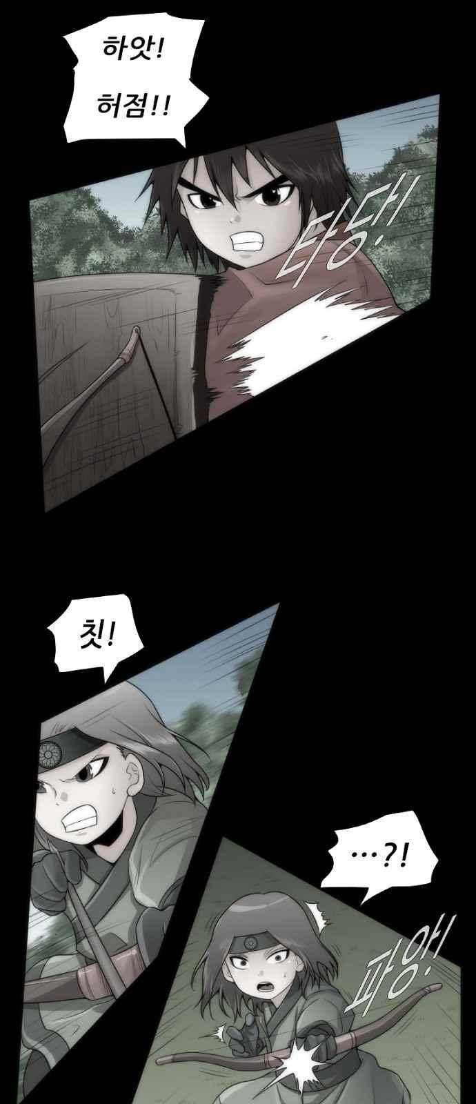 왕으로 살다 3화 12