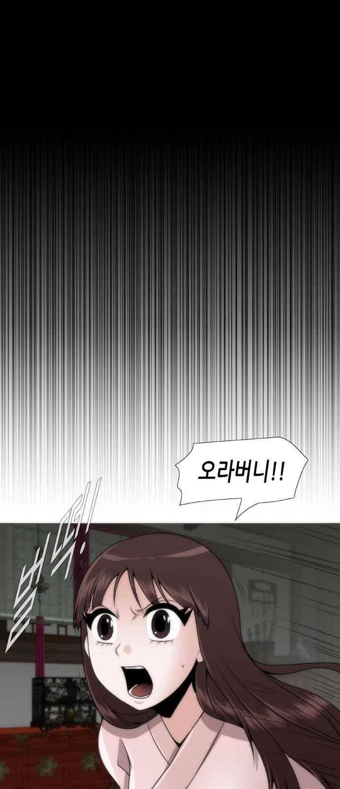 왕으로 살다 3화 15