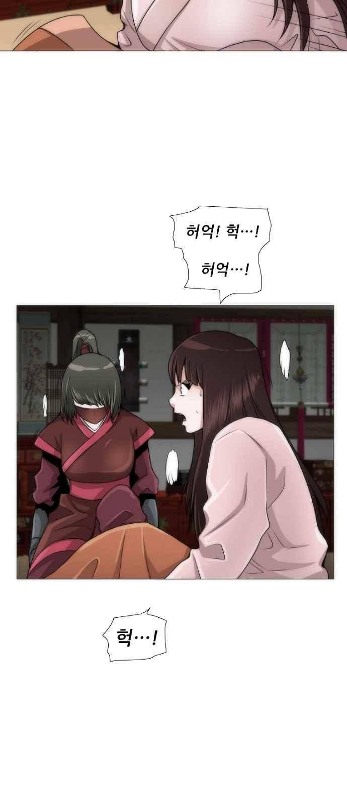 왕으로 살다 3화 16