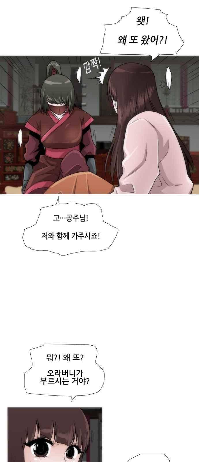 왕으로 살다 3화 17