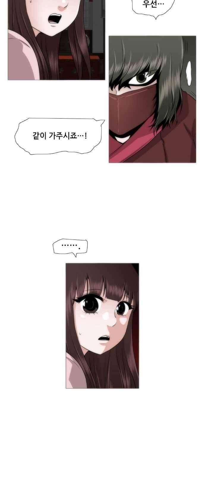 왕으로 살다 3화 18
