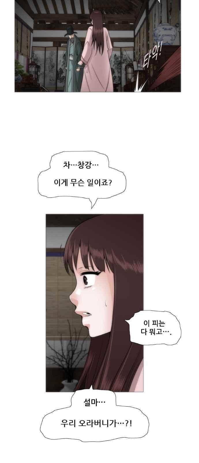 왕으로 살다 3화 23