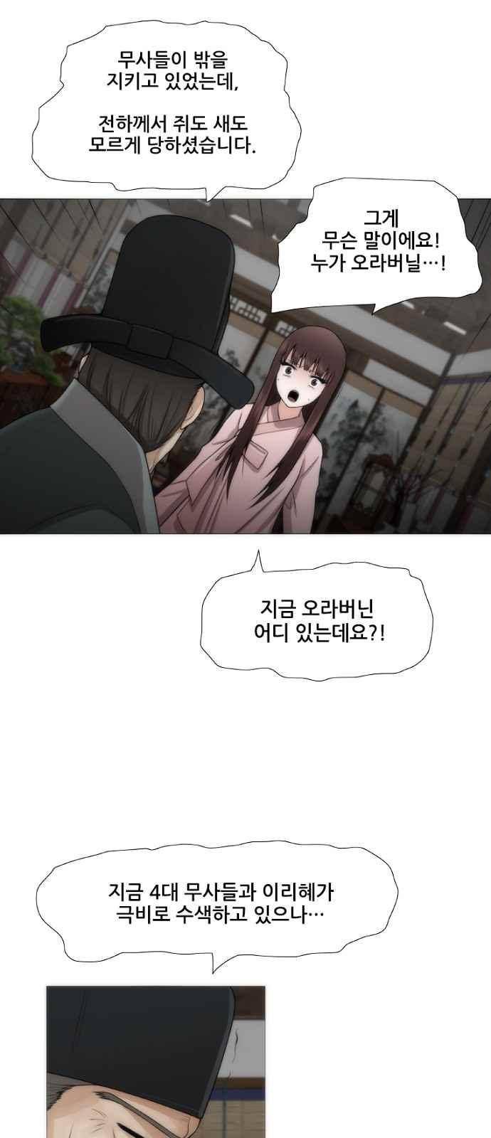 왕으로 살다 3화 25