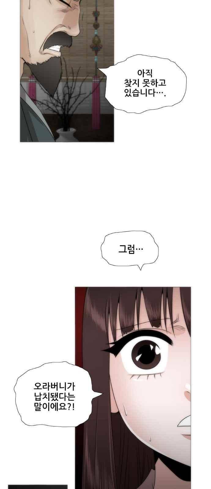 왕으로 살다 3화 26