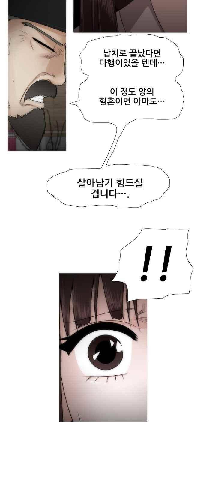 왕으로 살다 3화 27