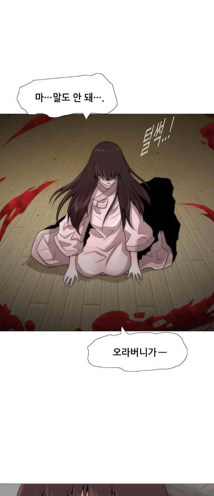 왕으로 살다 3화 28