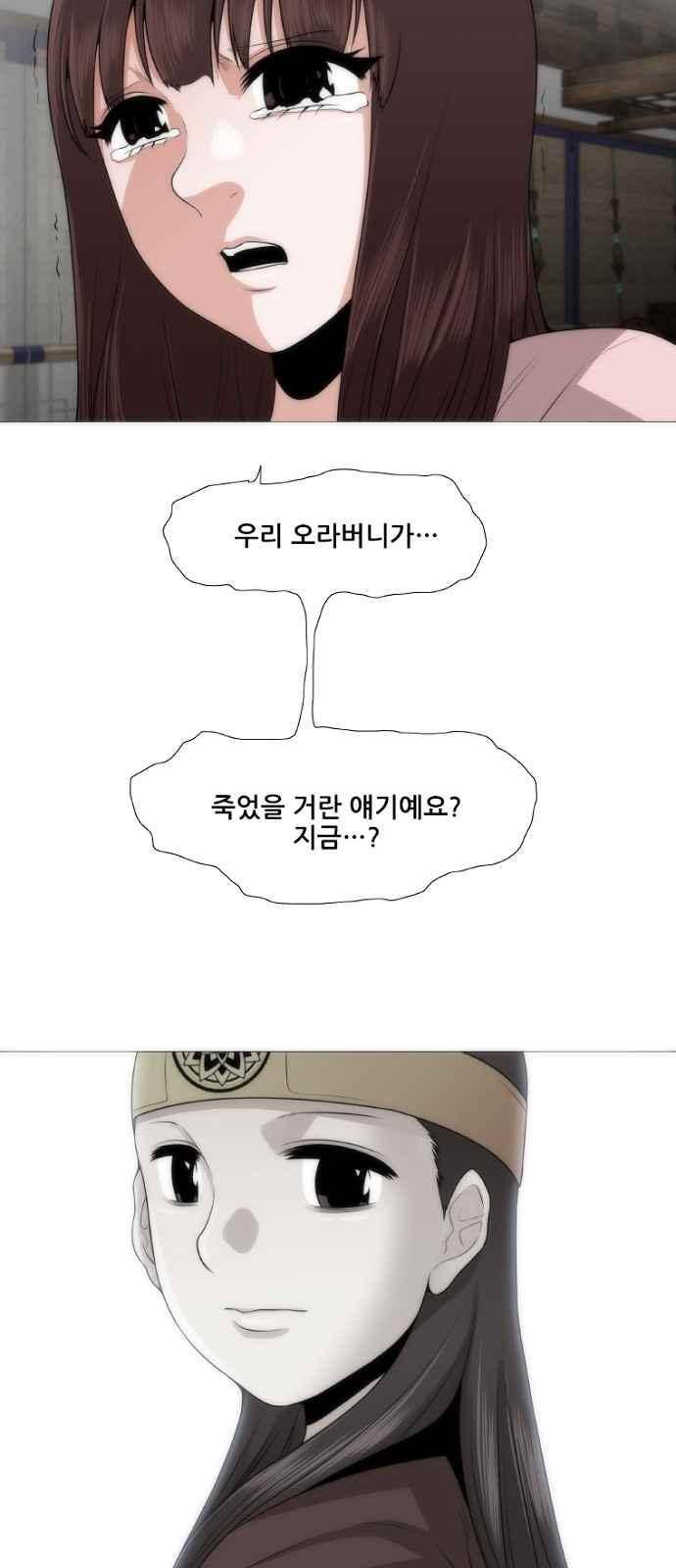 왕으로 살다 3화 29