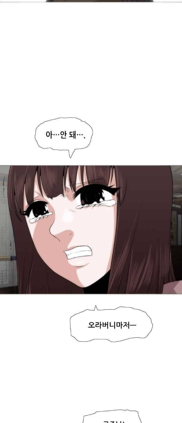 왕으로 살다 3화 30