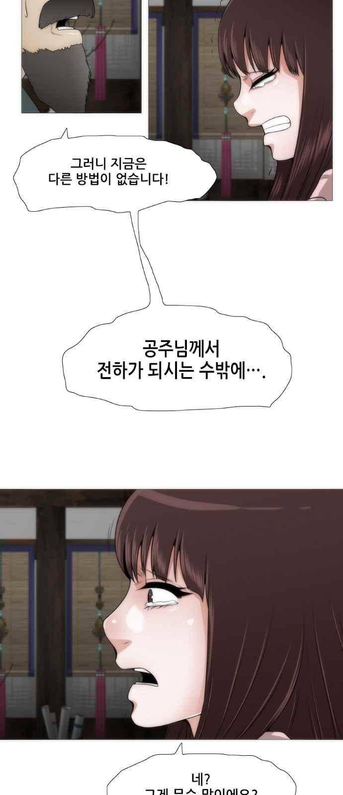왕으로 살다 3화 32