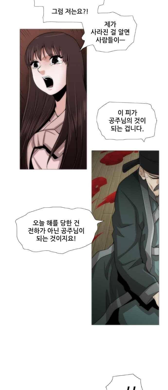 왕으로 살다 3화 35