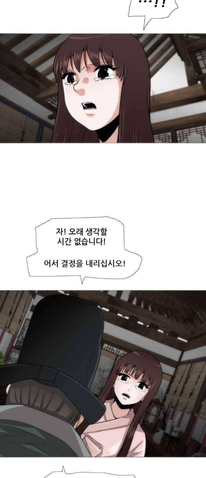 왕으로 살다 3화 36