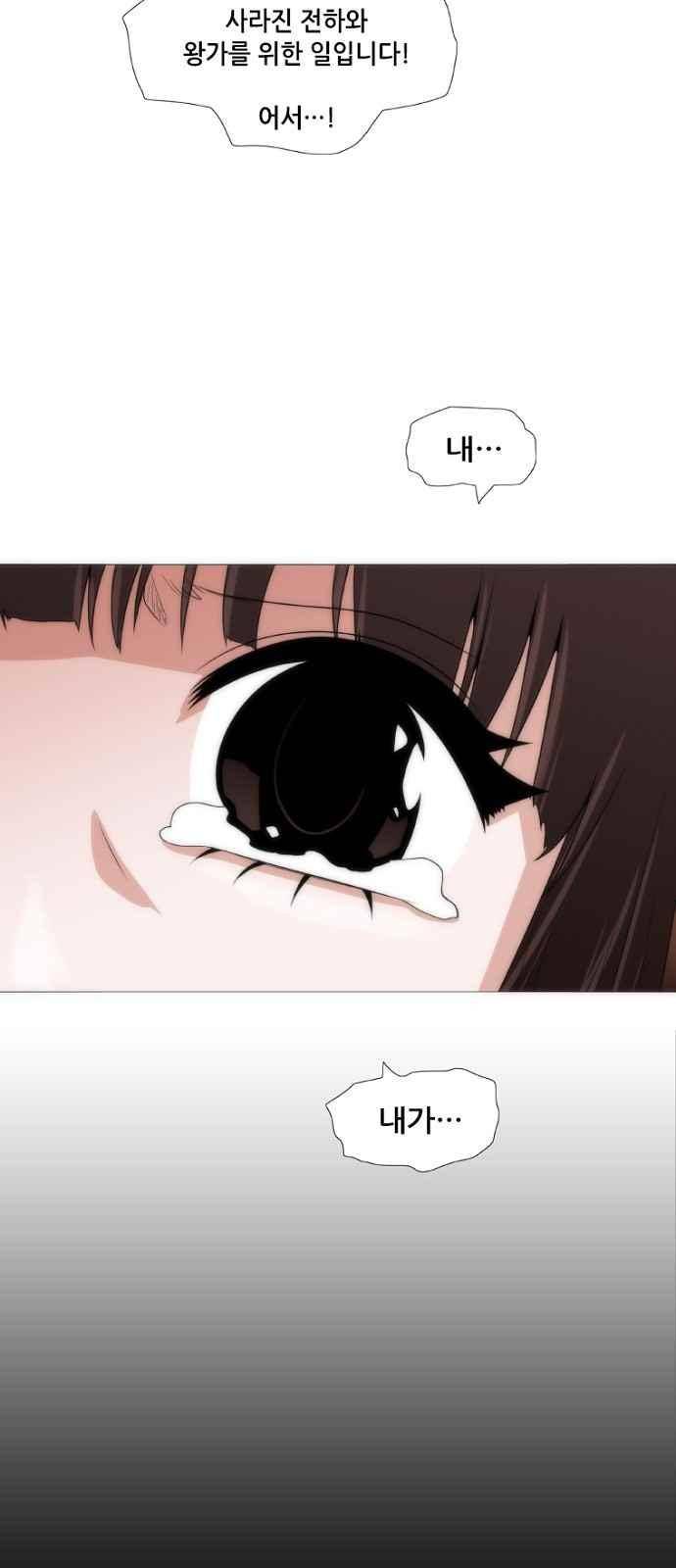 왕으로 살다 3화 37