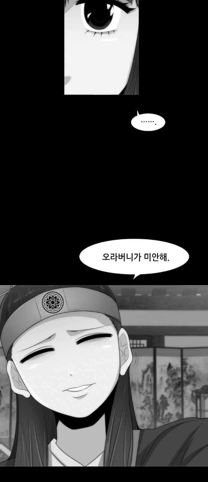 왕으로 살다 3화 41