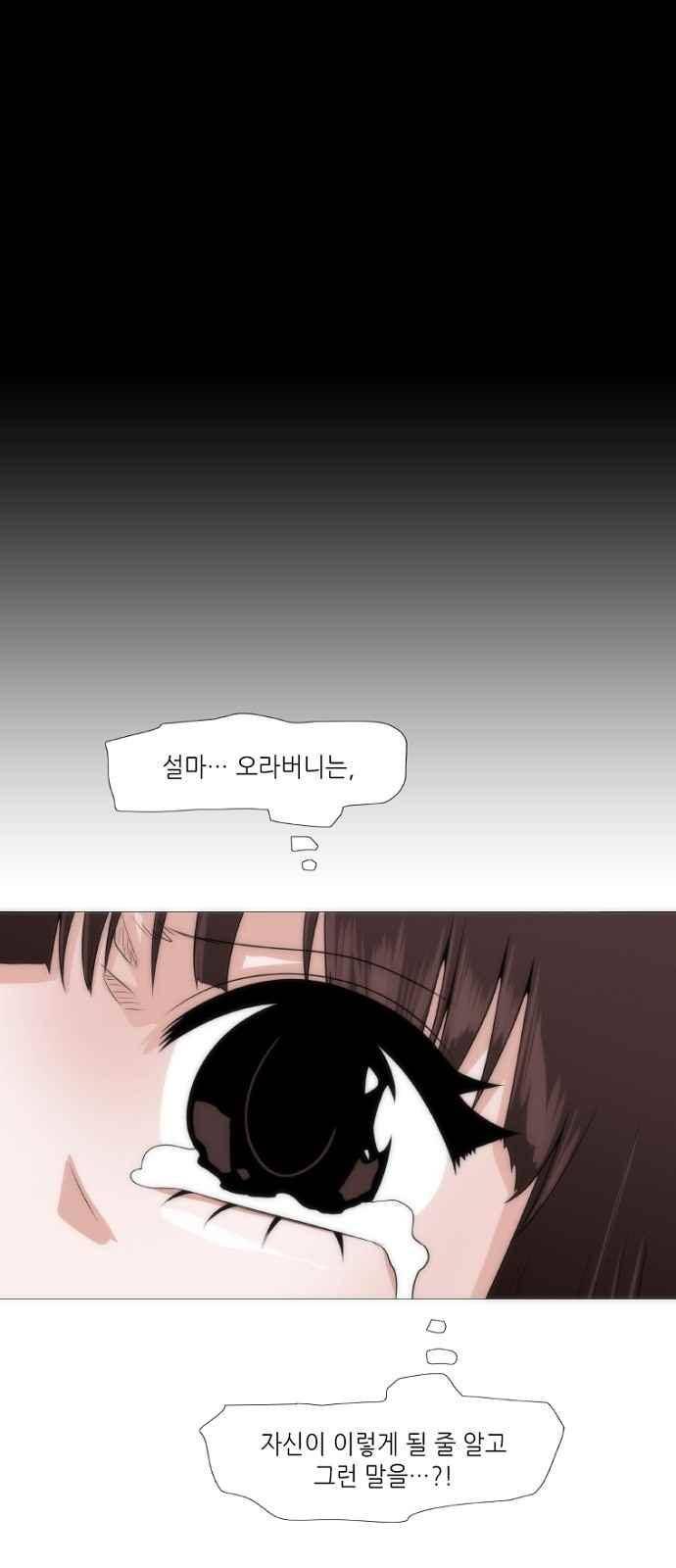 왕으로 살다 3화 42