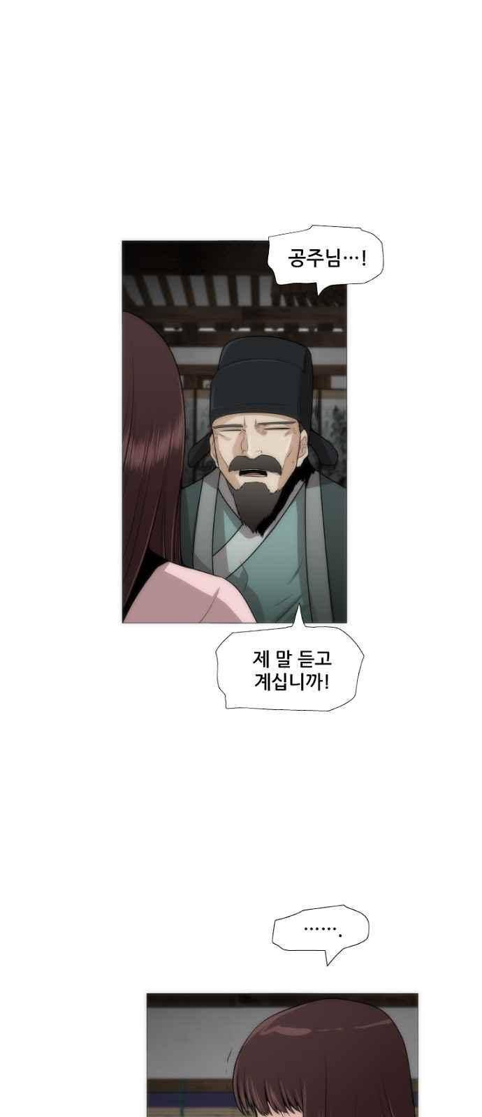 왕으로 살다 3화 43