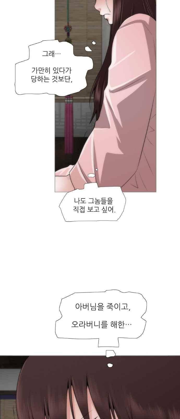 왕으로 살다 3화 44